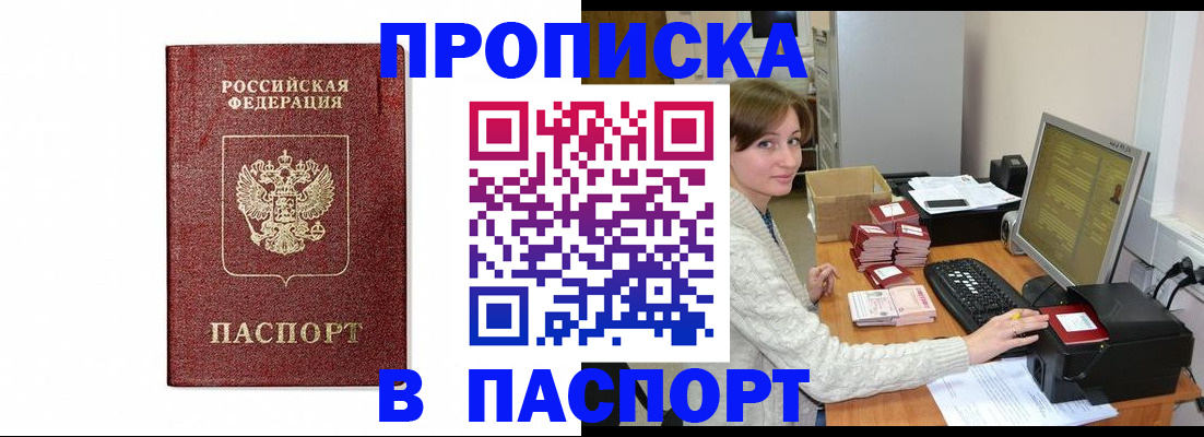 прописка от собственника в Волчанске