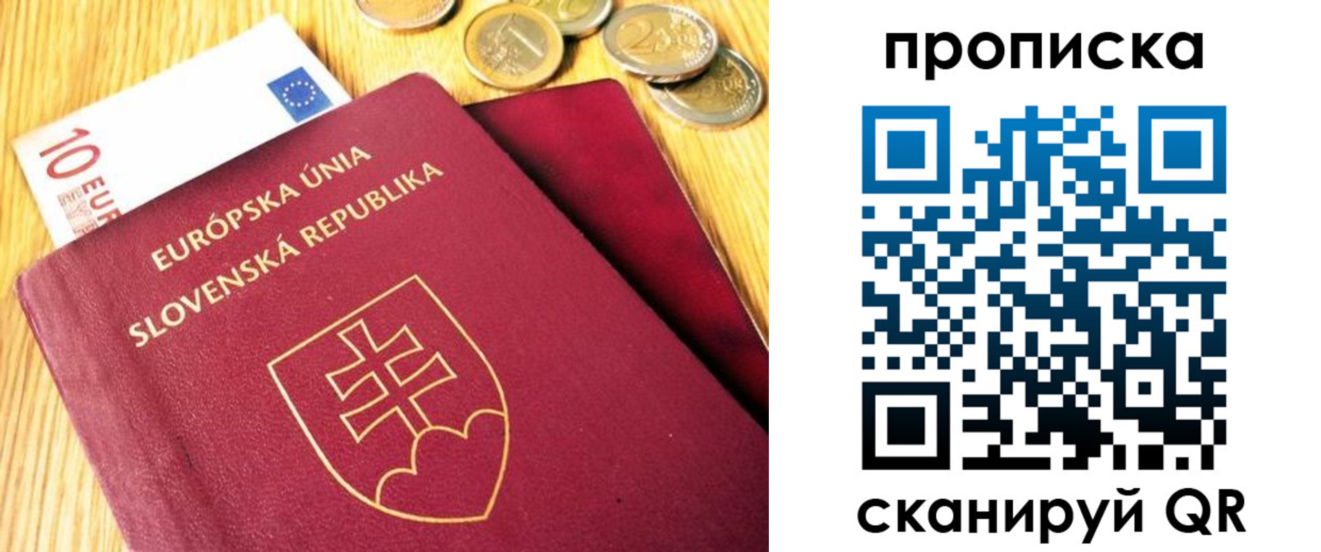 временная прописка в Волчанске