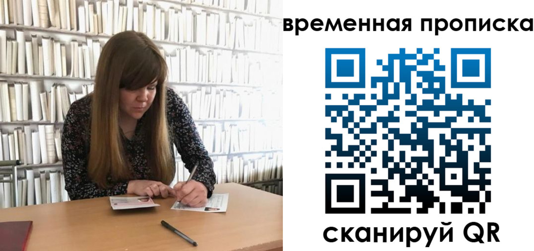 прописка для кредита в Волчанске