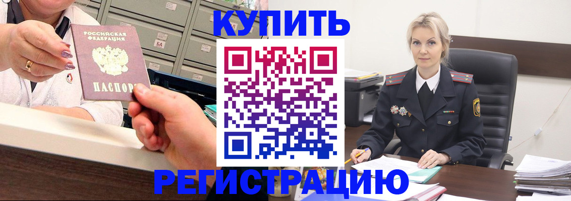 прописка поиск в Волчанске