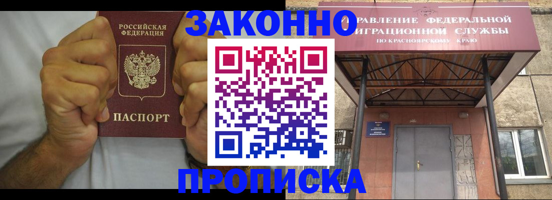 прописка в квартире в Волчанске