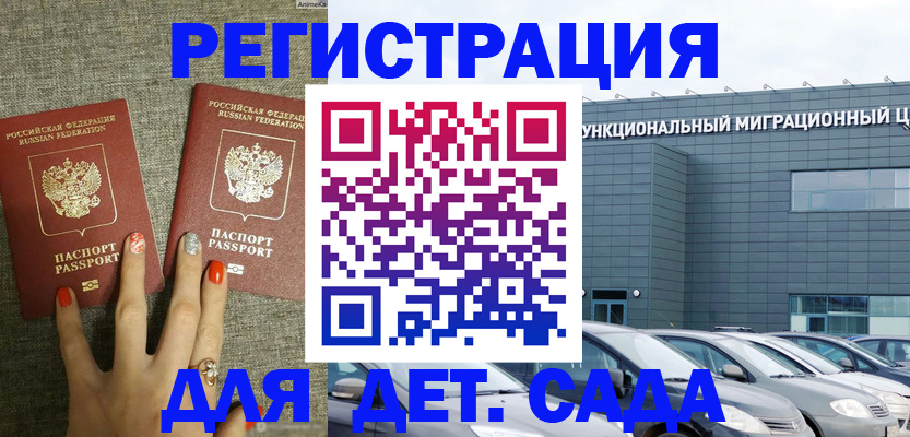 прописка для кредита в Волчанске