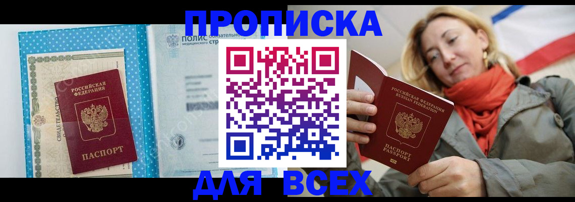 прописка поиск в Волчанске