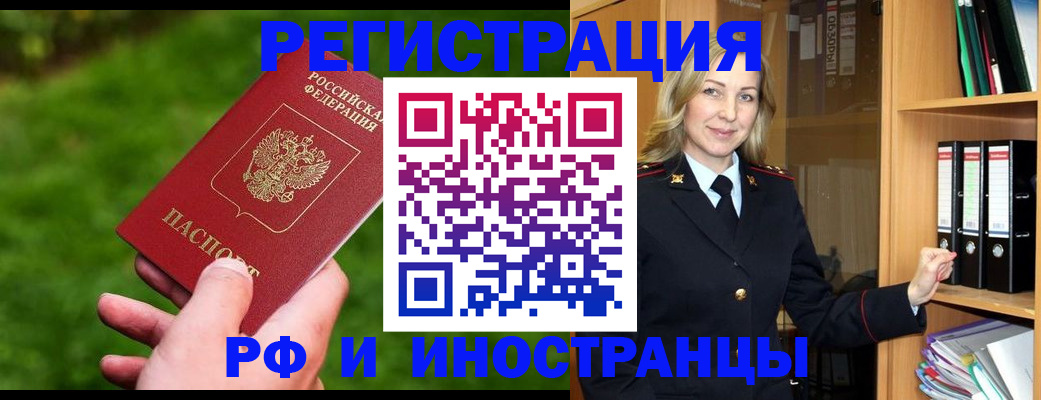 прописка ребенка в Волчанске