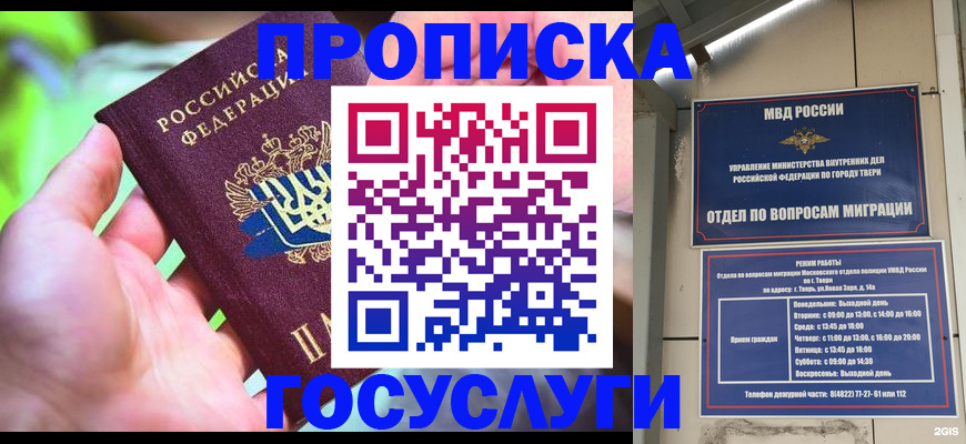 временная регистрация 2025 в Волчанске