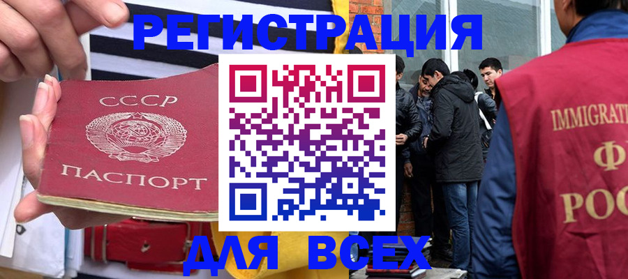 прописка для школы в Волчанске