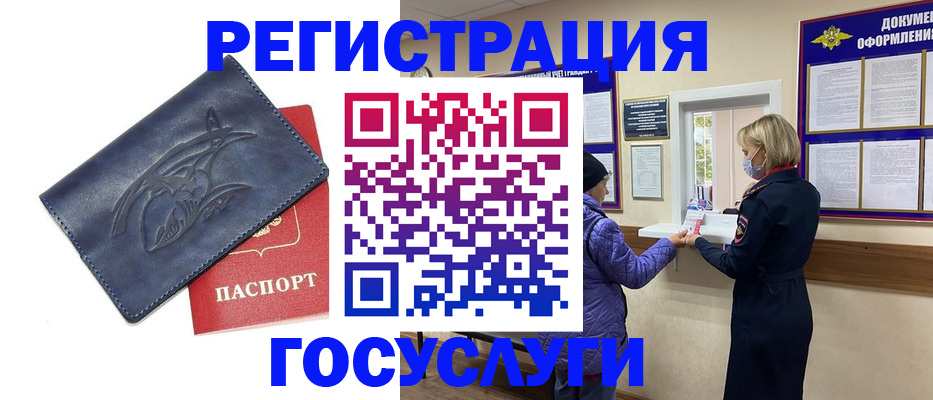 регистрация для школы в Волчанске