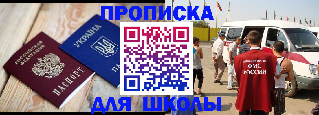 прописка регистрация в Волчанске