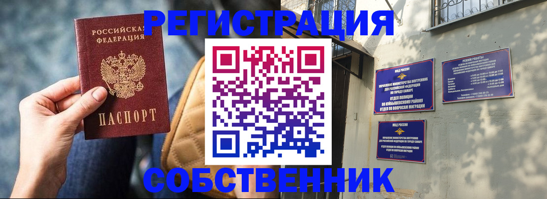 временная регистрация в квартире в Волчанске