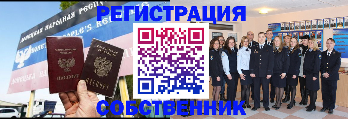 прописка в Волчанске